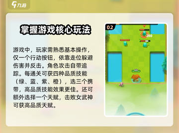 弓箭传说2🔥新手必看！超好玩攻略💡截图3