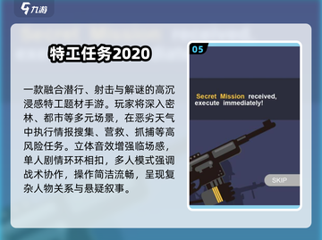💥2025最炸裂007游戏TOP榜来袭！ 🕵‍♂🔥截图6