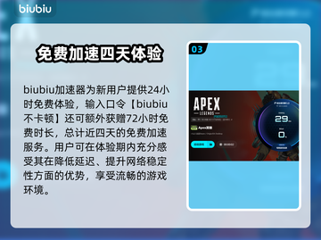 💥Apex开枪掉帧？加速器选择有门道！🎮截图4