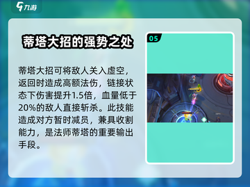 300大作战⚡蒂塔玩法攻略，轻松上分秘籍！💥截图6