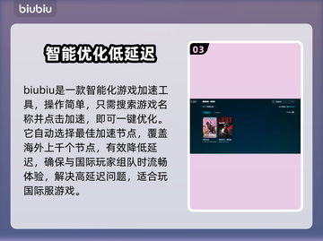 绝地求生🔥必用加速器，吃鸡流畅不卡顿！截图4