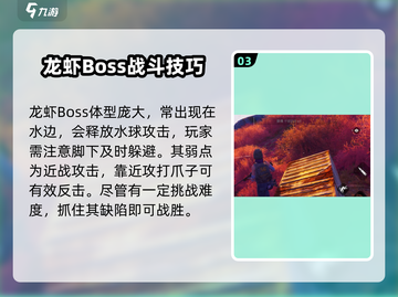 代号56📖巨型怪物打法攻略，终极boss一键秒杀🔥截图4