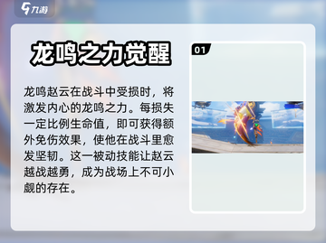 王者荣耀🔥星之破晓赵云超详细测评来啦！截图2