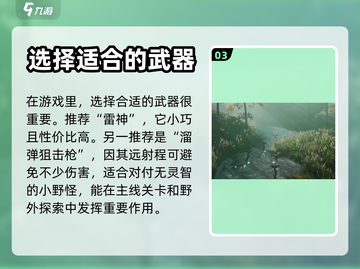 星球重启🔥萌新必看！新手教程全攻略✨截图4