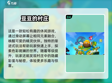 🔥2025必玩塔防手游🔥顶级汇总，下载就现在！🎮截图5