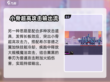 小骨英雄killer志在必得🔥道具搭配推荐来啦！截图4