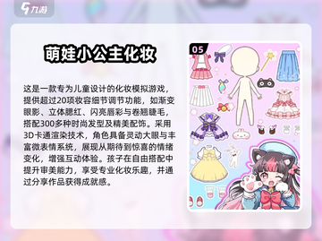 2025必玩化妆小游戏推荐💄✨截图6