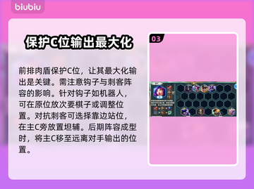 云顶之弈主C阵容🔥英雄联盟吃鸡秘籍💎截图4
