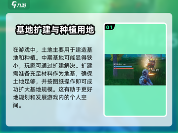 创造吧我们的星球💡扩建土地+建设玩法超全攻略🎉截图2
