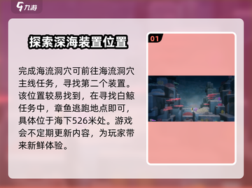 潜水员戴夫海流洞穴🔥超详细攻略来了！截图2
