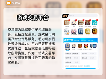 放置三国账号交易平台推荐🔥游戏党必看！截图4