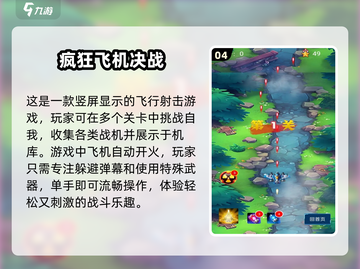 ✈2024必玩！超趣味飞机手游大盘点🔥截图5