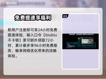 英雄联盟不卡加速器推荐🔥🎮截图4