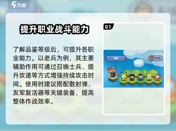 决战之地🔥升级速通秘籍，新手必看！🎮截图2