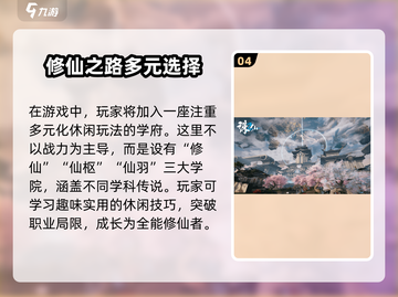 诛仙2手游首测时间🔥重磅爆料💥截图5