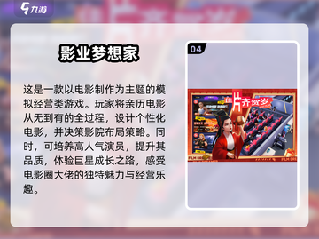 2025必玩🔥电影游戏大揭秘！💥截图5