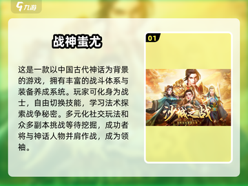 🔥2024最受欢迎战神手游合集，玩到停不下来！🎮截图2