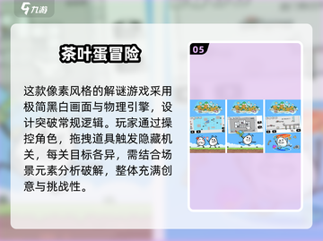 🔥2025单机冒险游戏TOP5榜单揭晓！🎮截图6