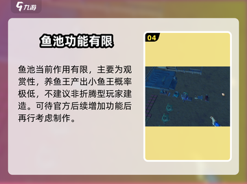 沙石镇时光🔥鱼池功能大揭秘！玩家必看📖截图5