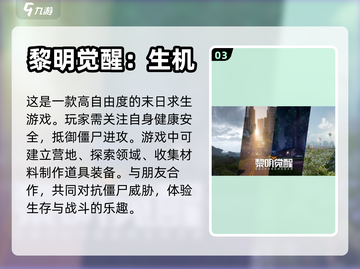 🔥少女打僵尸手游推荐좀截图4
