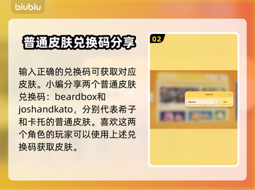 猛兽派对🎉免费兑换码大公开！手慢无🎮截图3