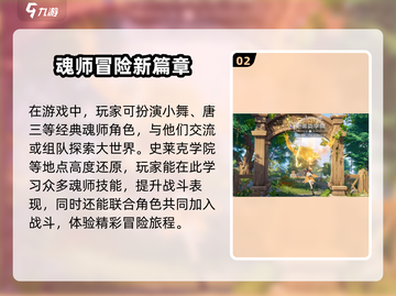 斗罗大陆猎魂🔥超全礼包码大公开🎉截图3