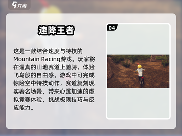 🔥2024必玩极限游戏合集，刺激到停不下来！🎮截图5