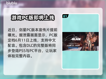 剑星PC版上线日期🔥等不及了！🎮📅截图2