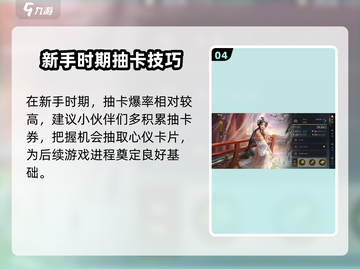 三国谋定天下💥抽卡机制大揭秘，爆率真实情况在这里！截图5