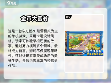 🔥2025最🔥的单机游戏剧情大全🎮截图6