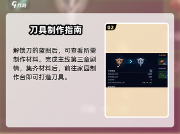 🔥《星球重启》神刀获取秘籍💥截图3