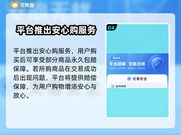 原神账号交易🔥安全可靠平台推荐🎉截图5