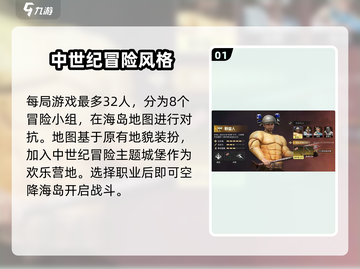 和平精英奇幻大乱斗🔥玩法攻略📍截图2