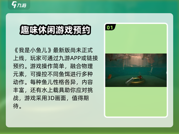 我是小鱼儿上线时间🔥游戏爱好者必看！🎉截图2