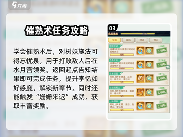 仙剑奇侠传：姗姗来迟成就🔥超简单达成秘籍分享！截图4