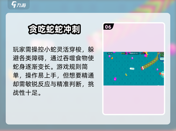🔥2025必玩！贪吃蛇类游戏TOP榜🐍💥截图7