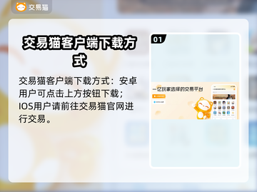 🔥《山海经异兽录》账号交易终极指南🎉截图2