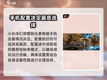 鸣潮⚡锐化调到多少才最强？玩家必看调整攻略！截图2