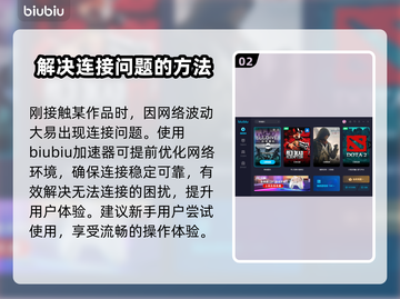 绝地潜兵连接失败？🔥加速软件推荐⚡截图3