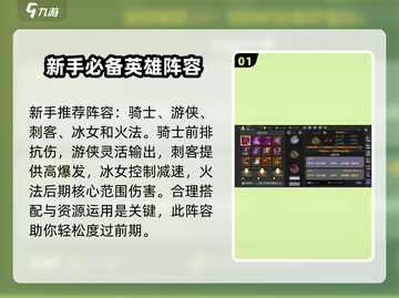 魔法之路🔥新手必看！快速上手技巧✨截图2