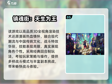 🔥2024必玩联网游戏TOP榜💥🎮截图6