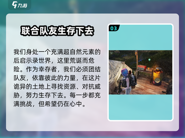 七日世界🔥超好玩！游戏玩法全揭秘🎉截图4