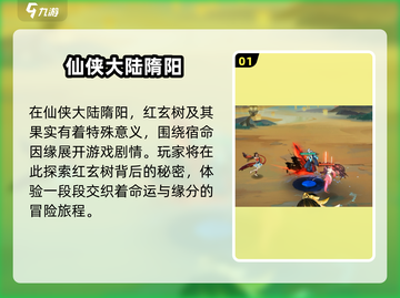 我自为道🔥：剧情详解，沉浸式修仙体验游戏！截图2