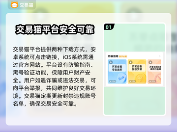 🔥世界启元账号哪里买？交易平台推荐👇截图2