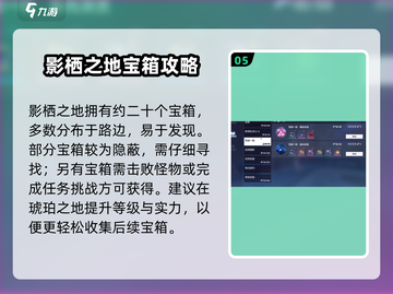 🎮崩坏3第二部全宝箱攻略！速拿💎截图6