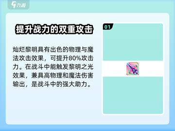 小骨英雄杀手：灿烂黎明效果大曝光！🔥🎮截图2