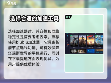 🔥塔瑞斯世界加速器推荐！用这个⚡效果最佳🔥截图2