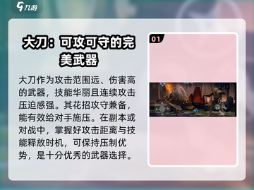 暗影格斗3😎大刀获得方法超详细攻略来啦！截图2