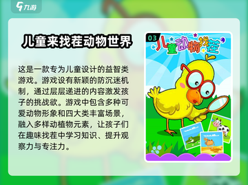 2025年最🔥儿童益智游戏排行榜🎉宝爸宝妈必看！截图4