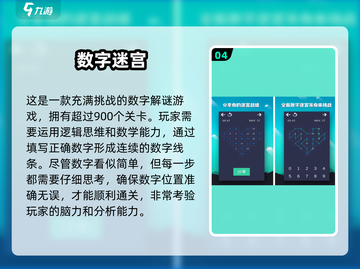2025超🔥数学游戏大全🎉哪里下载？截图5